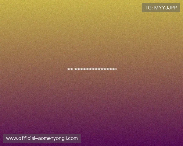 永利棋牌-优惠活动大厅，全面覆盖各种节日促销活动带来无限惊喜与实惠