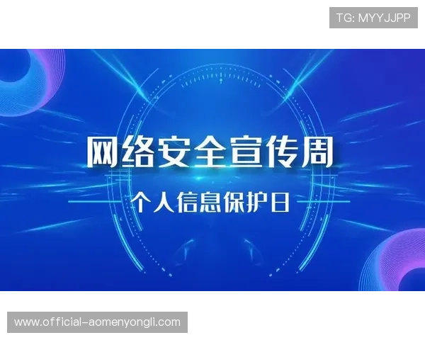 永利总站28登录安全保障措施，保护用户个人信息与资金安全