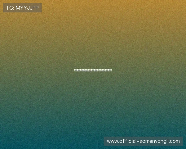 永利棋牌网址最新登录入口，安全稳定的游戏平台推荐