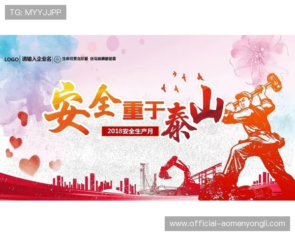 永利集团会员注册官网安全注册指南保障个人信息安全与账号安全